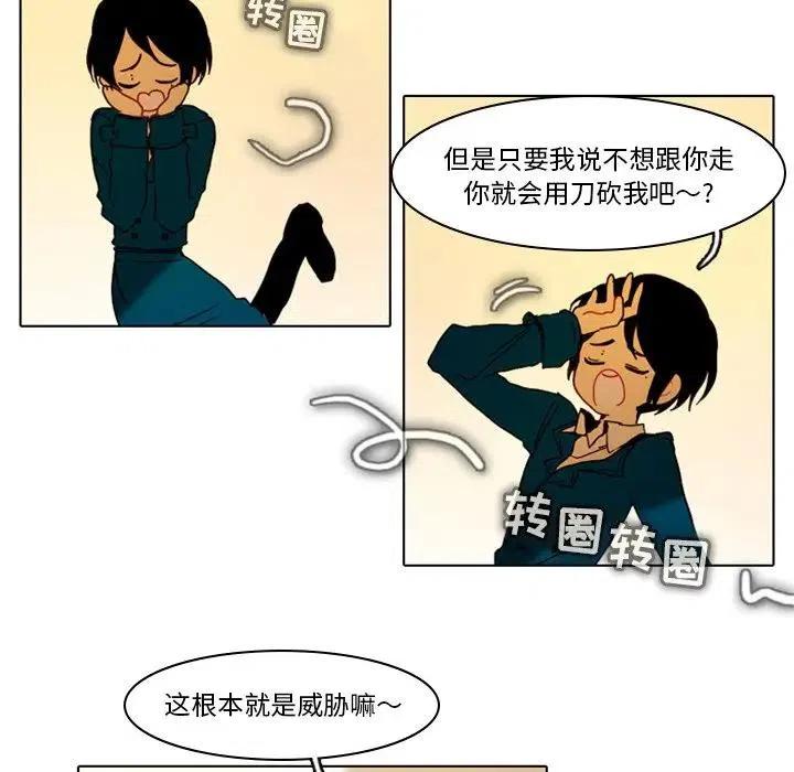 反派和他的小跟班29