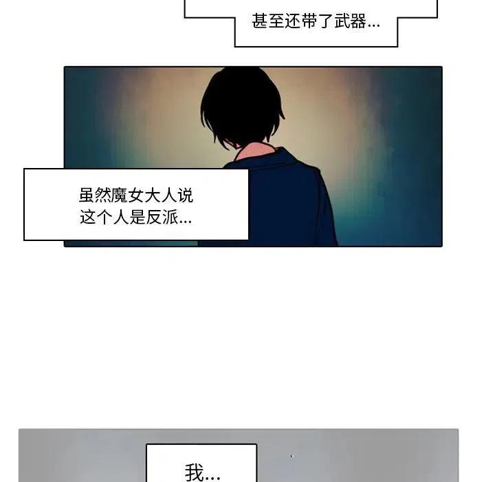 反派和他的小跟班29