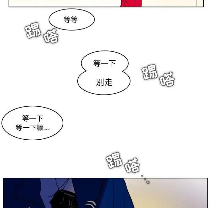 反派和他的小跟班29