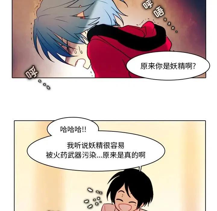 反派和他的小跟班29