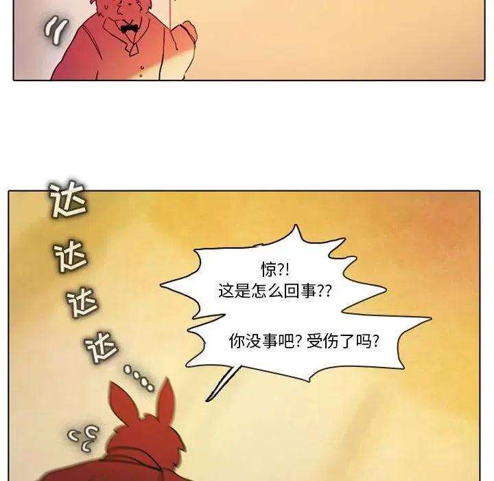 反派和他的小跟班29