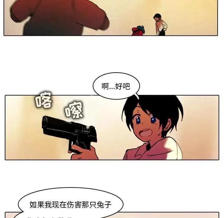 反派和他的小跟班29