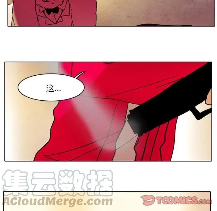 反派和他的小跟班29