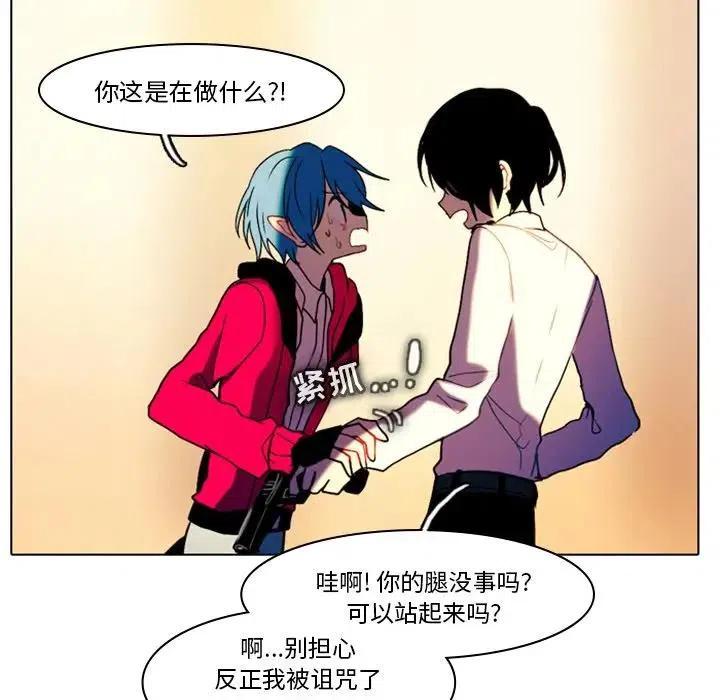 反派和他的小跟班29