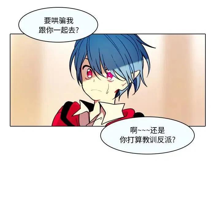 反派和他的小跟班31