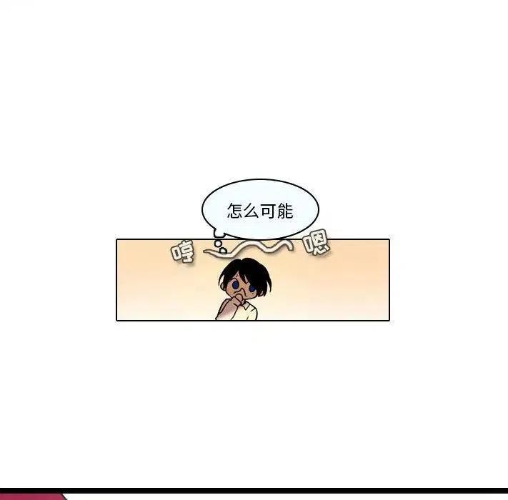 反派和他的小跟班31