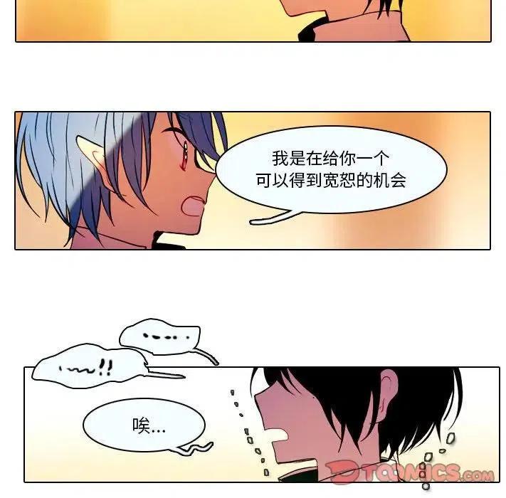 反派和他的小跟班31