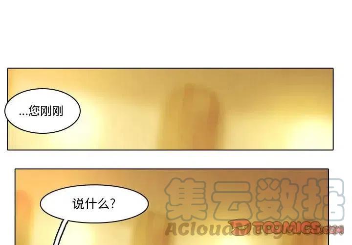 反派和他的小跟班32