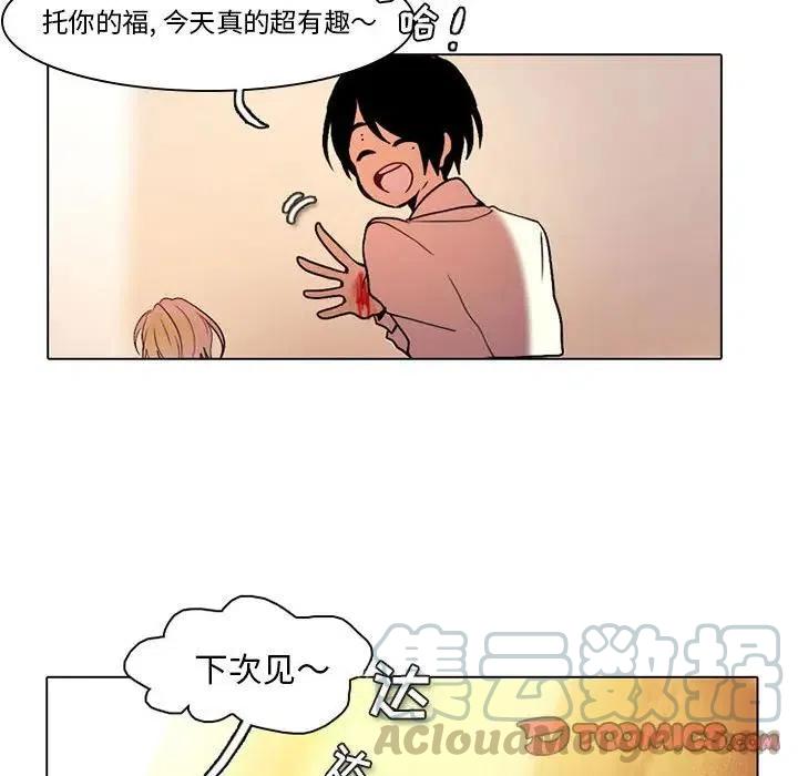 反派和他的小跟班32