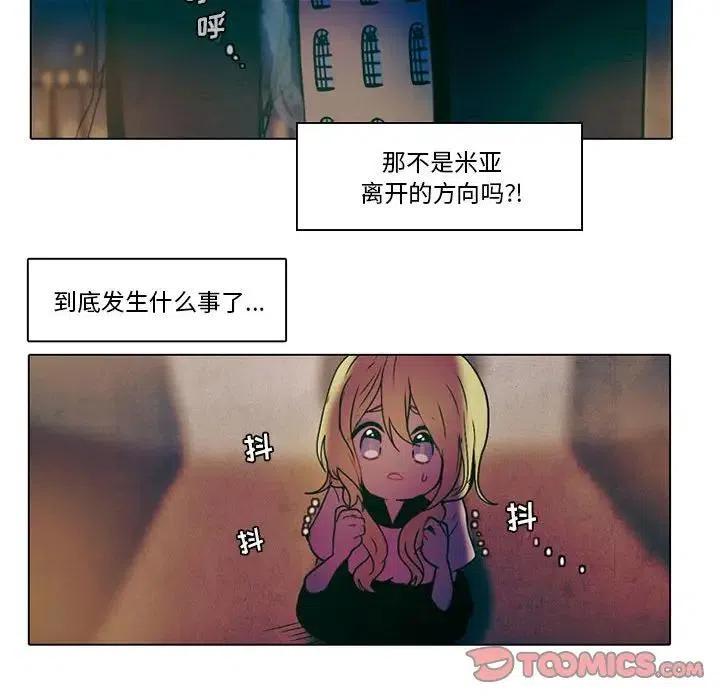 反派和他的小跟班32