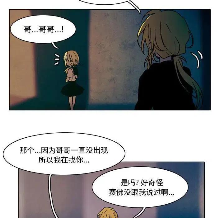 反派和他的小跟班33