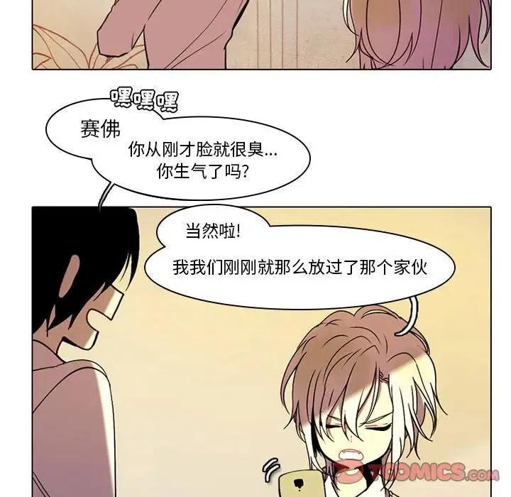 反派和他的小跟班33