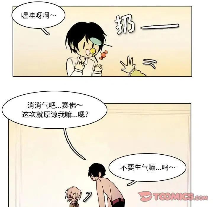 反派和他的小跟班33