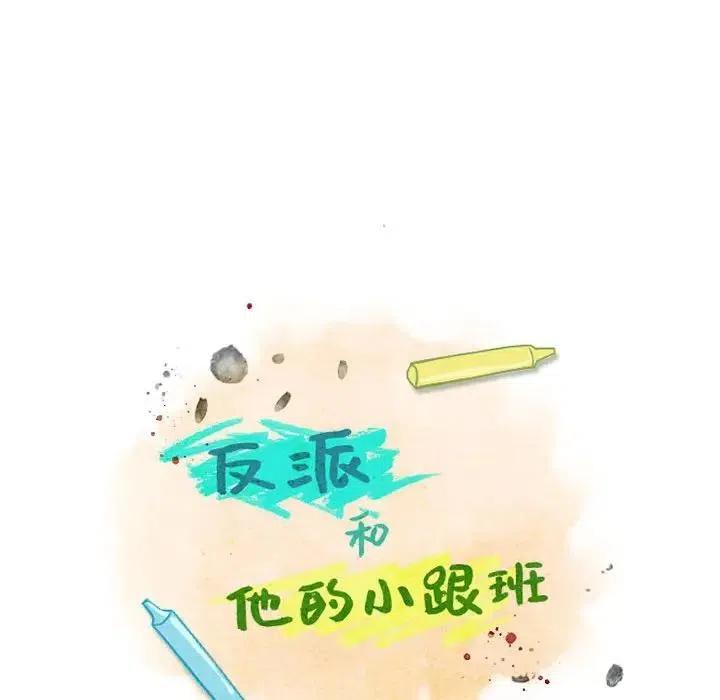 反派和他的小跟班33