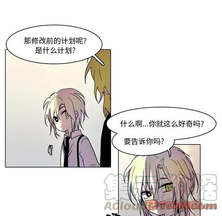 反派和他的小跟班34