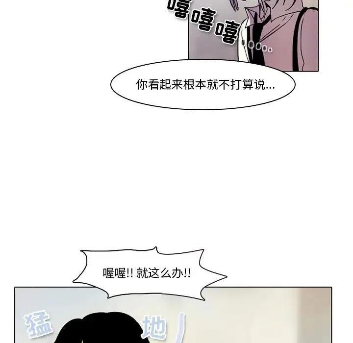 反派和他的小跟班34