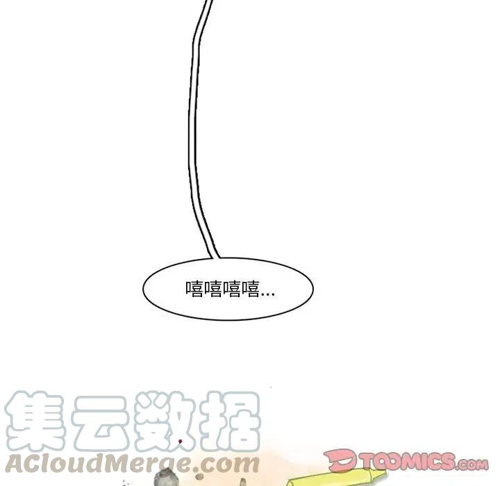 反派和他的小跟班34