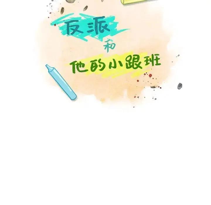 反派和他的小跟班34