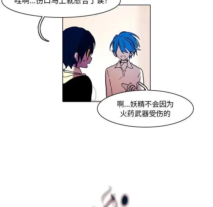 反派和他的小跟班34