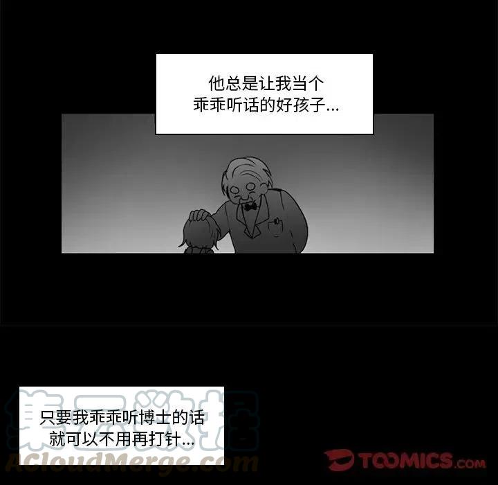 反派和他的小跟班34