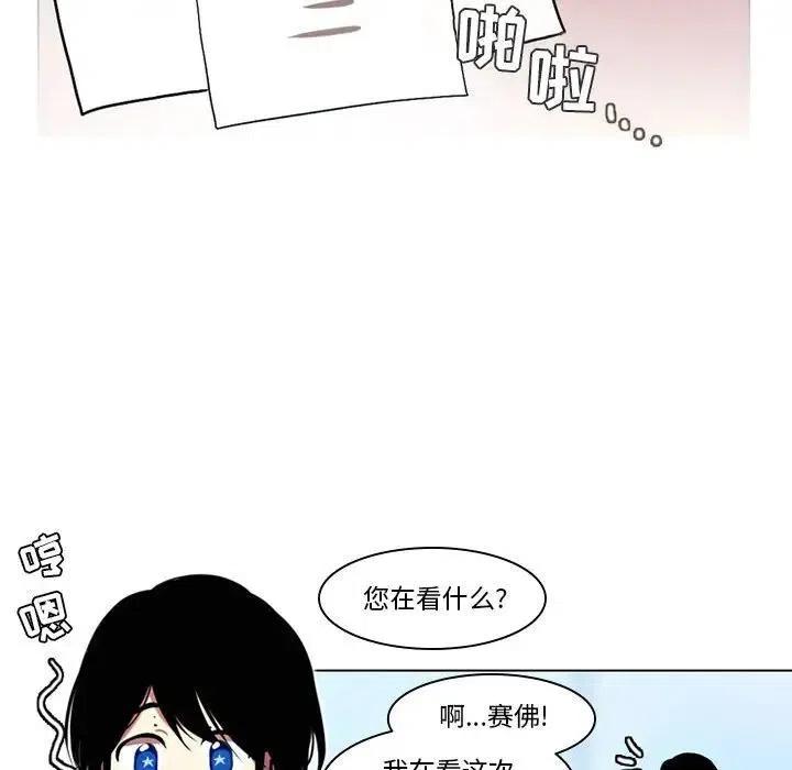 反派和他的小跟班39