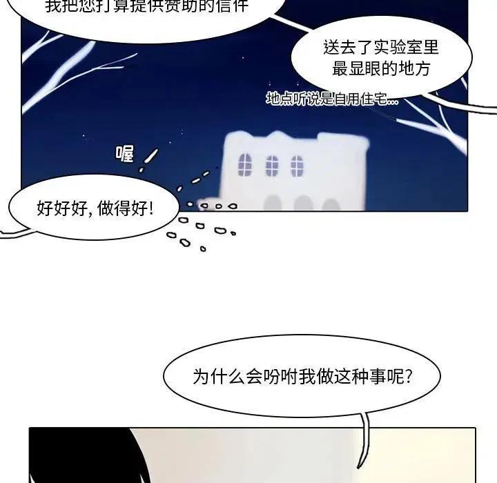 反派和他的小跟班39