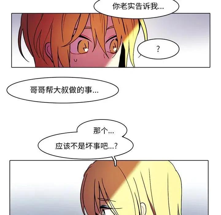 反派和他的小跟班39