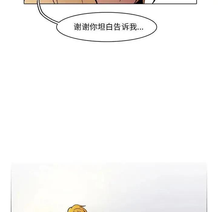 反派和他的小跟班39