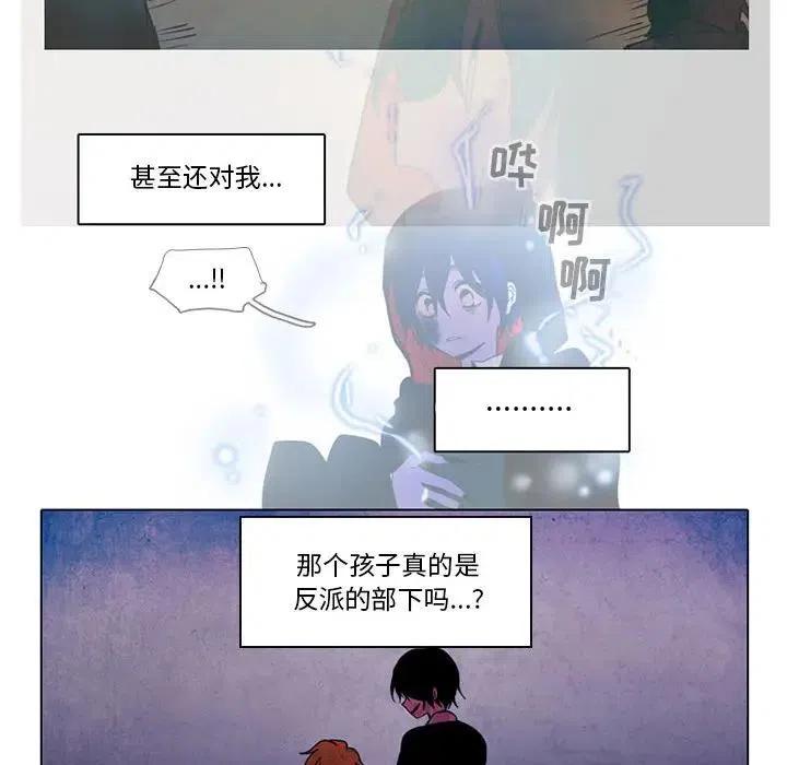 反派和他的小跟班40