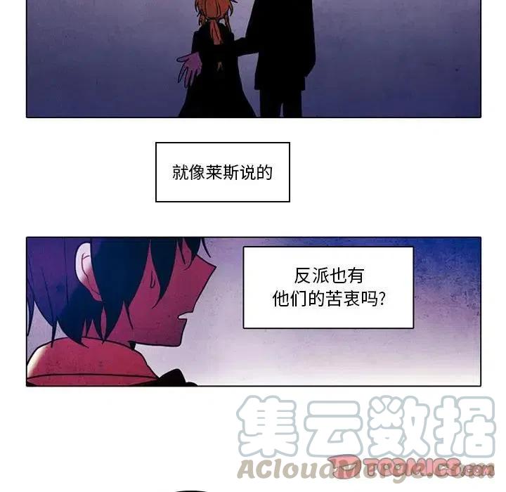 反派和他的小跟班40