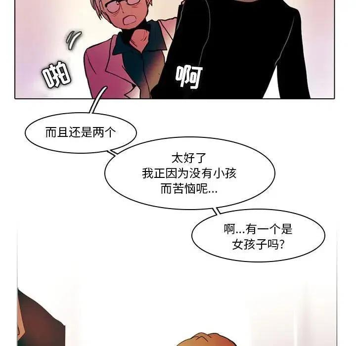 反派和他的小跟班40