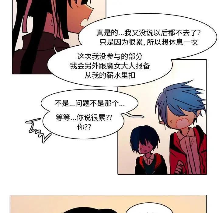 反派和他的小跟班40