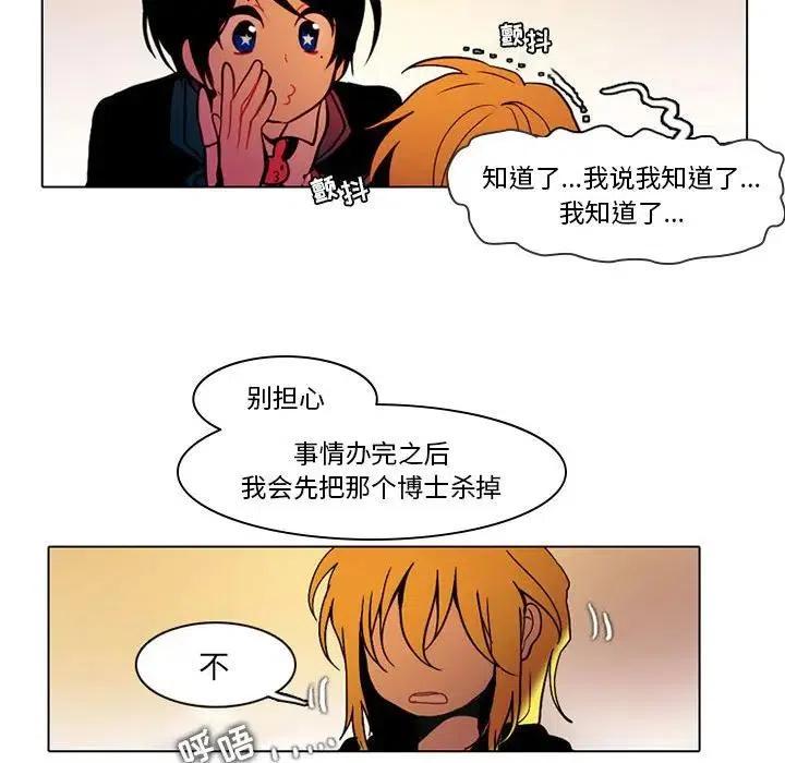 反派和他的小跟班40