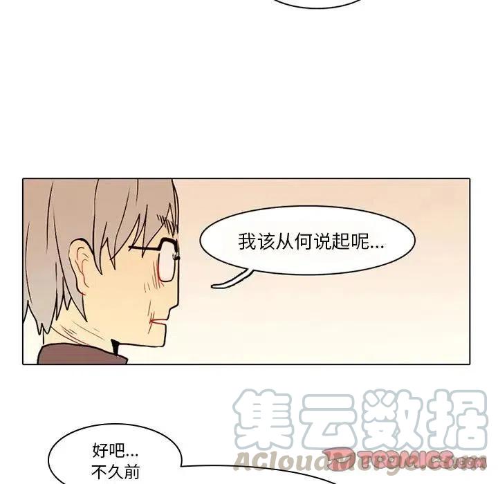 反派和他的小跟班41