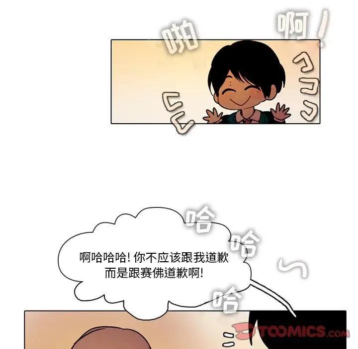 反派和他的小跟班42