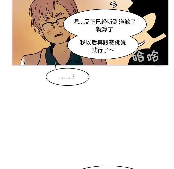 反派和他的小跟班42