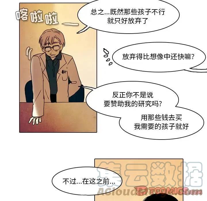 反派和他的小跟班42