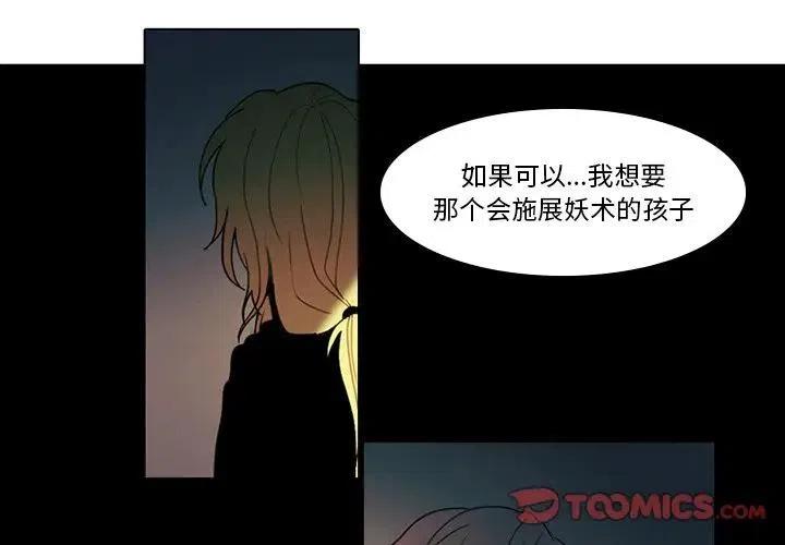 反派和他的小跟班42