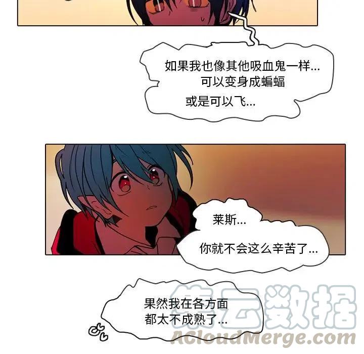 反派和他的小跟班42