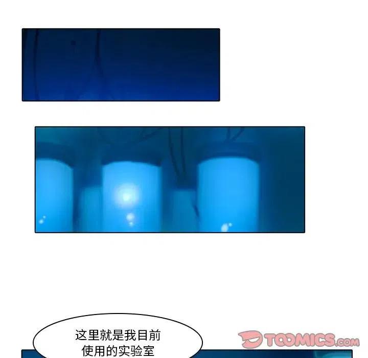 反派和他的小跟班42