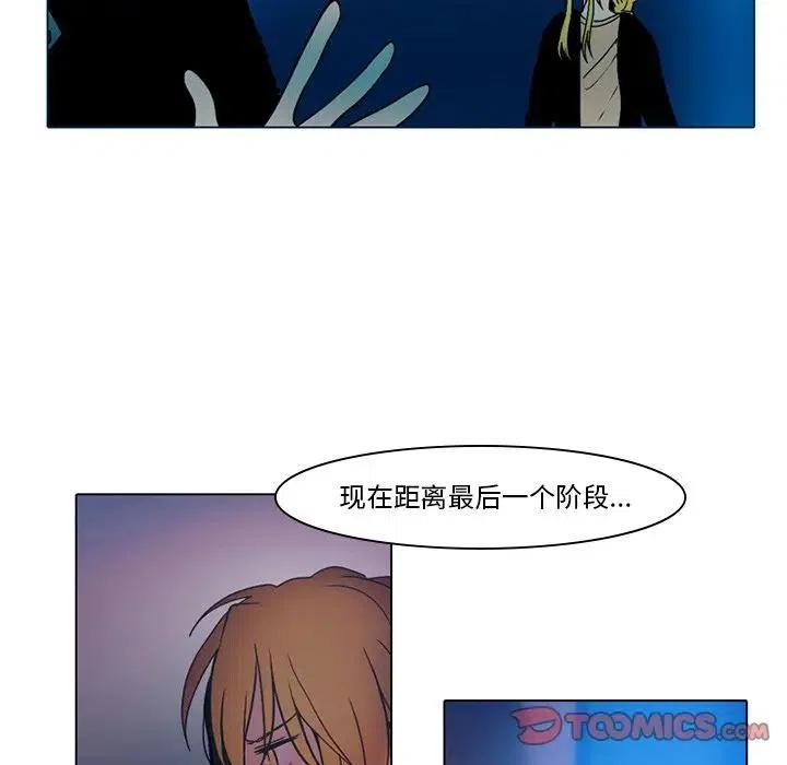反派和他的小跟班42