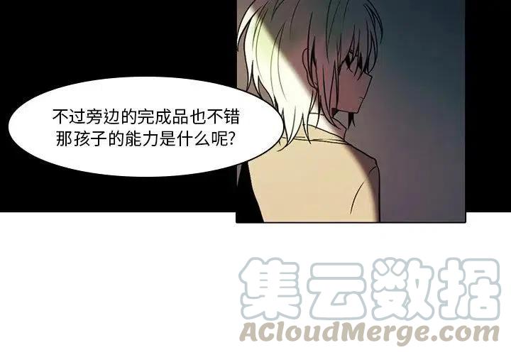 反派和他的小跟班42