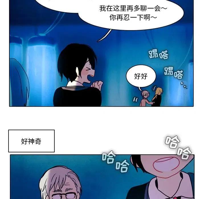 反派和他的小跟班42