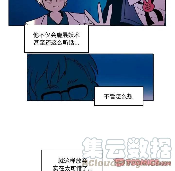 反派和他的小跟班42