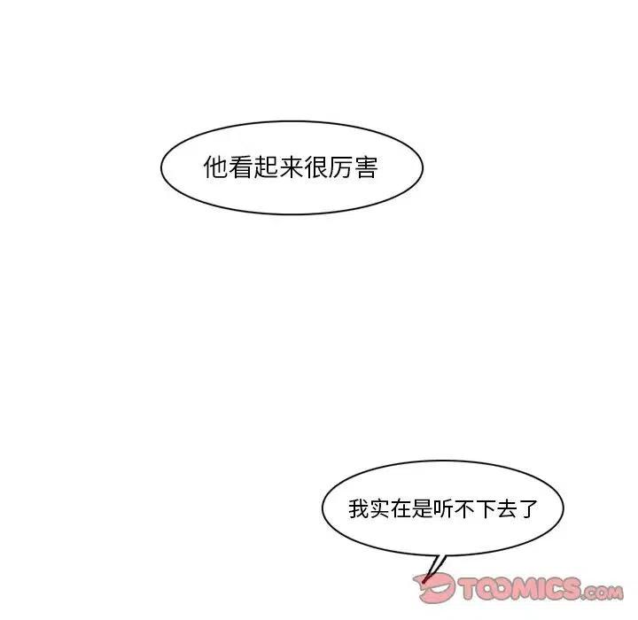 反派和他的小跟班42