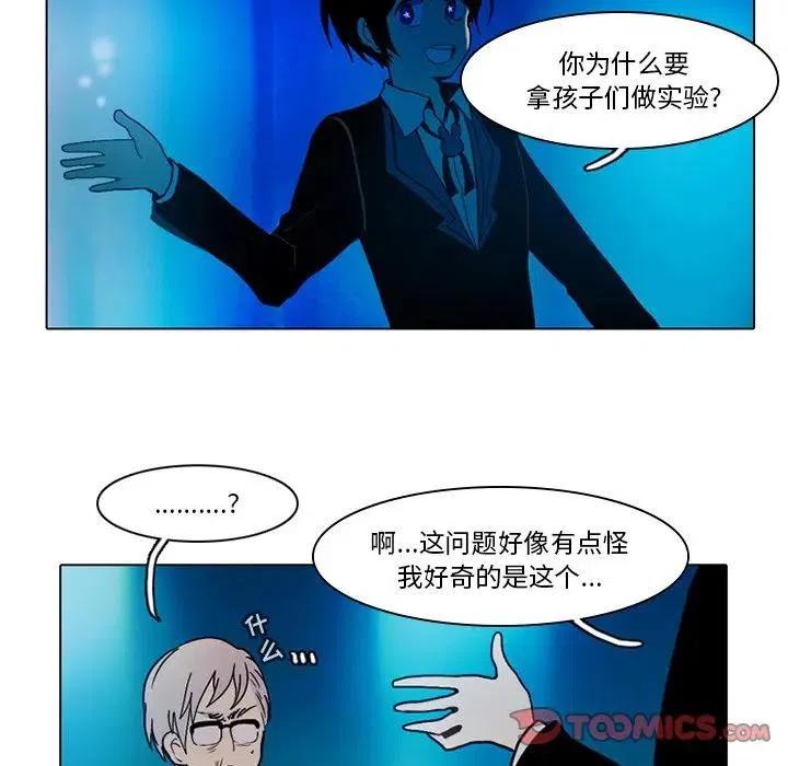 反派和他的小跟班42