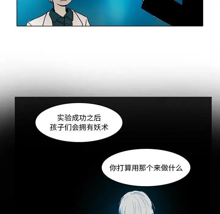 反派和他的小跟班42