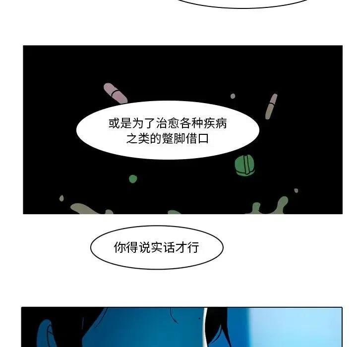 反派和他的小跟班42