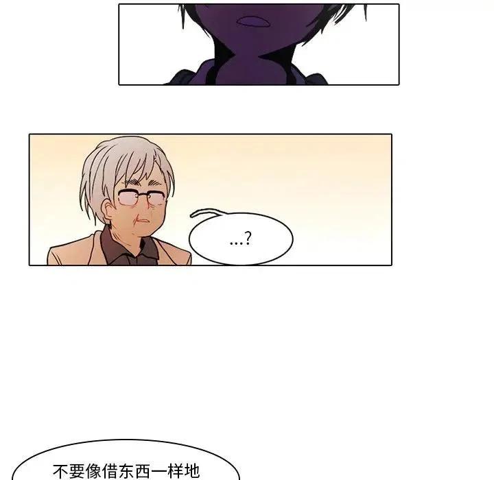 反派和他的小跟班42