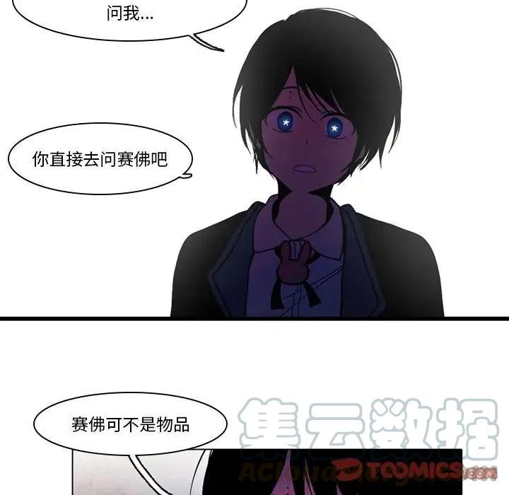 反派和他的小跟班42
